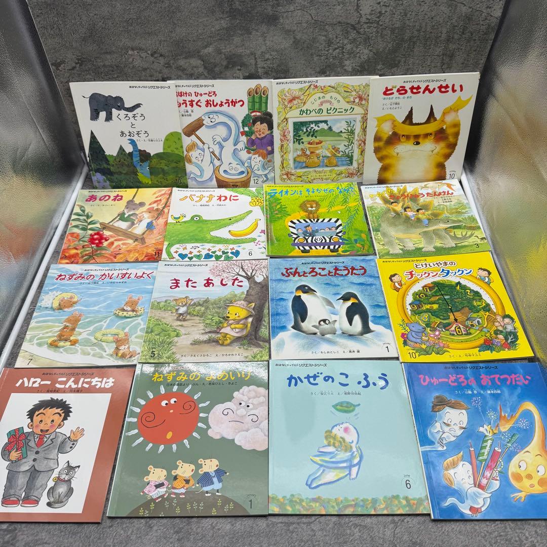 こどものとも/おはなしチャイルドリクエスト/しぜんのくに他 約110冊セット