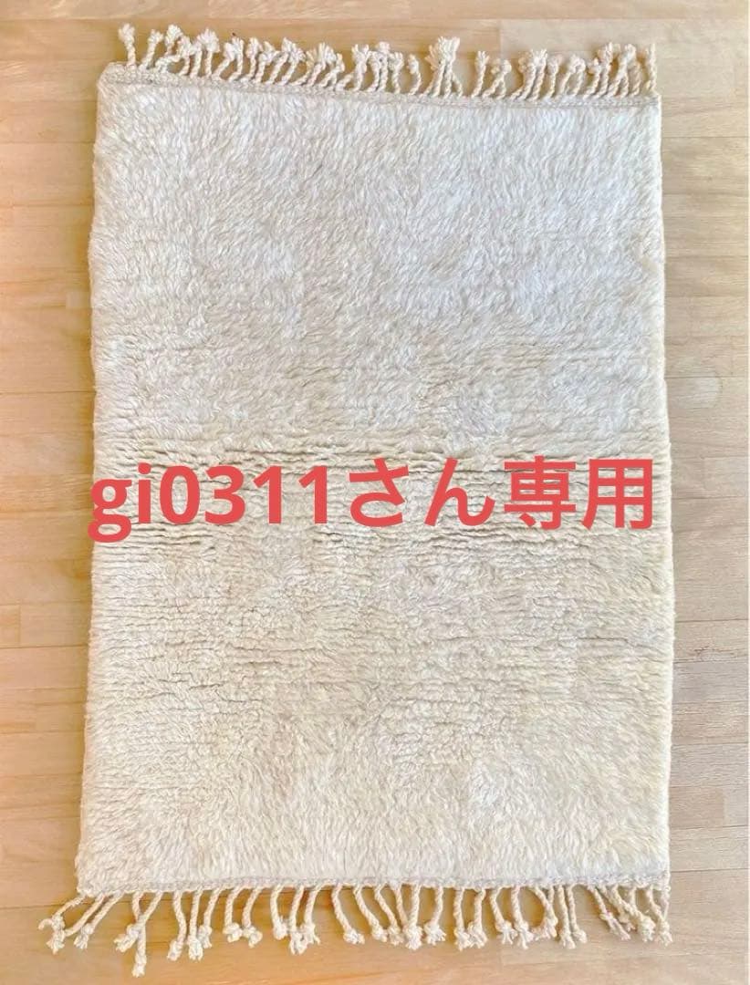 【モロッコ直輸入】新品ベニワレンラグ上質 モロッコから直輸入したベニワレン！ウール100%で手織りの1点もの