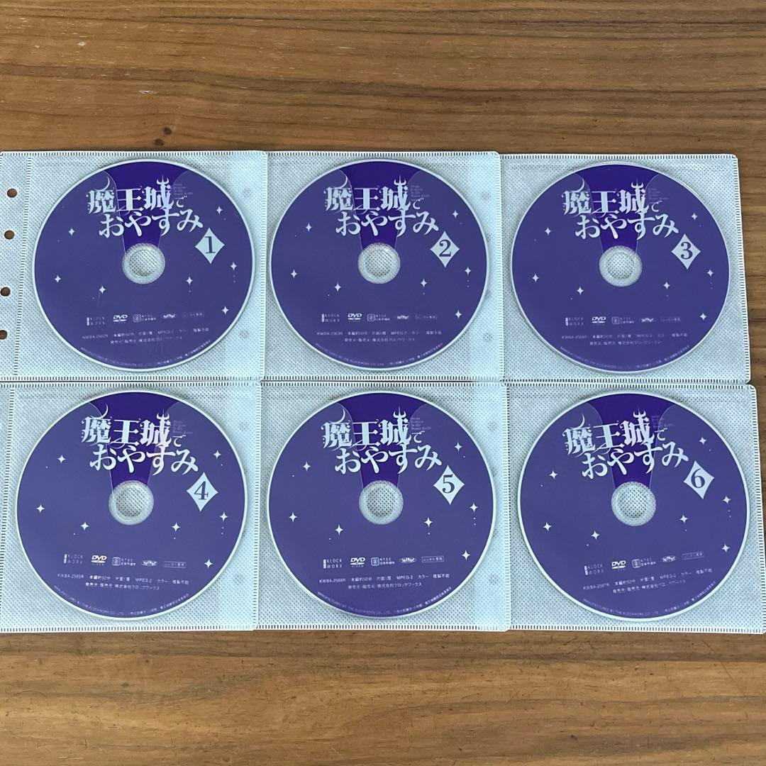 魔王城でおやすみ DVD 全6巻 全巻セット - メルカリ