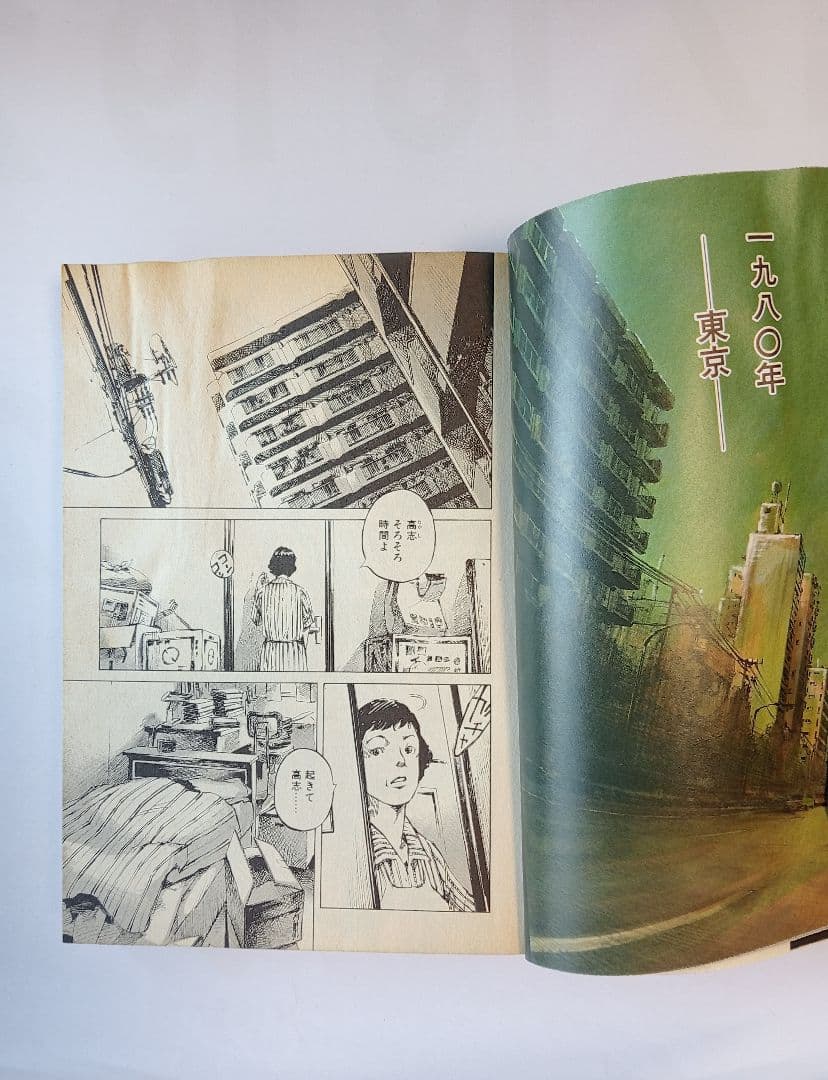 爆音列島 全巻セット 1〜18巻 高橋ツトム - メルカリ