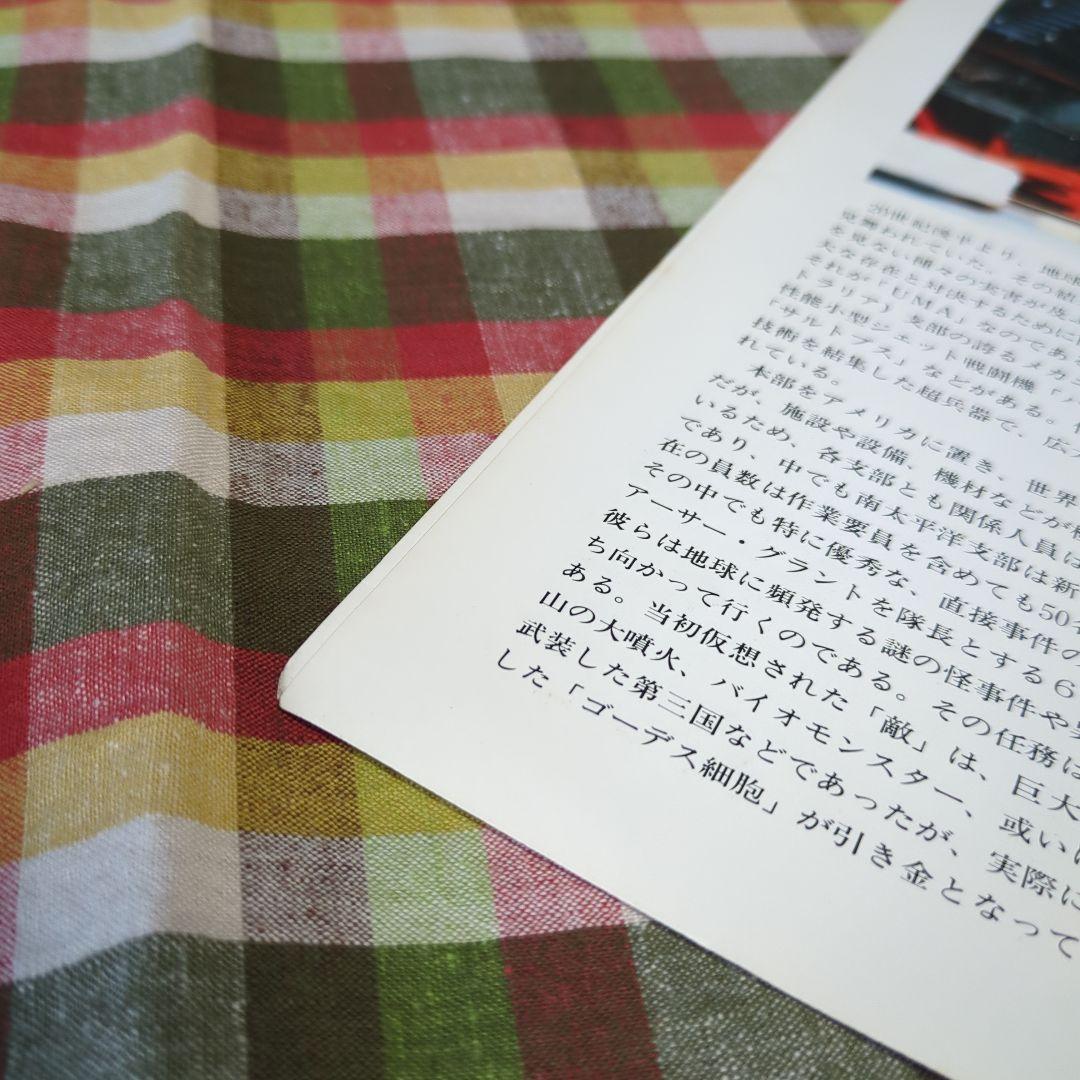 SALE 超貴重 ウルトラマングレート 怪獣撃滅作戦 ゴーデスの逆襲