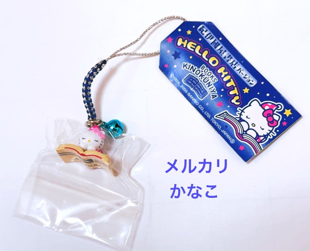 ☆レア ハローキティ 紀伊國屋書店限定 本屋 根付 ストラップ☆ - メルカリ