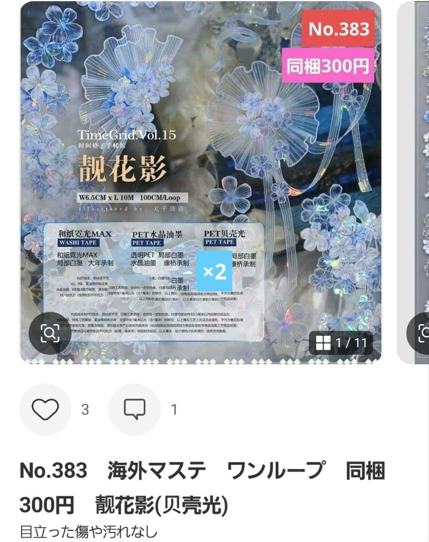 みどちゃんさま♡ありがとうございます♡