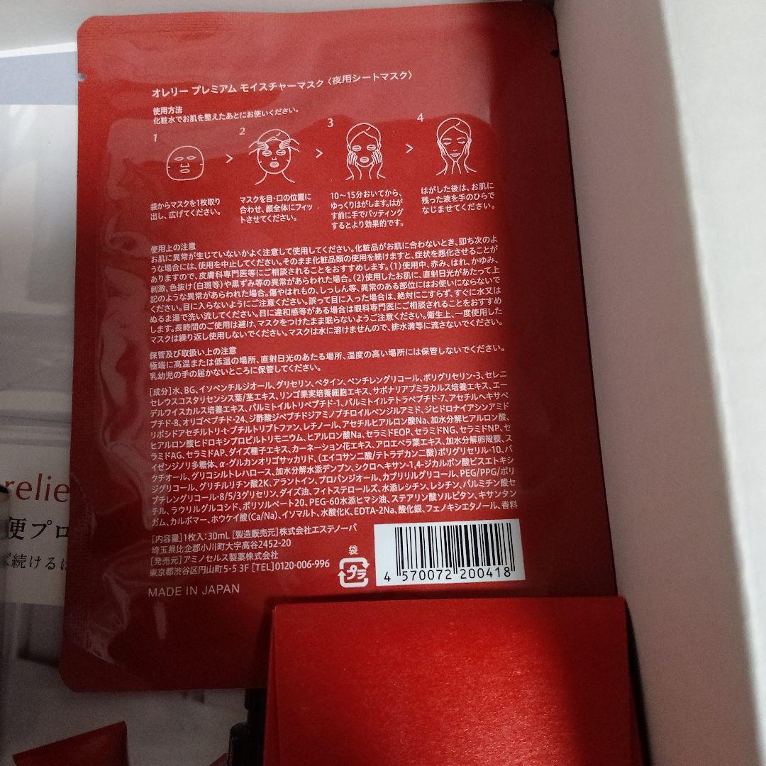 Aurelie トライアルセット - メルカリ