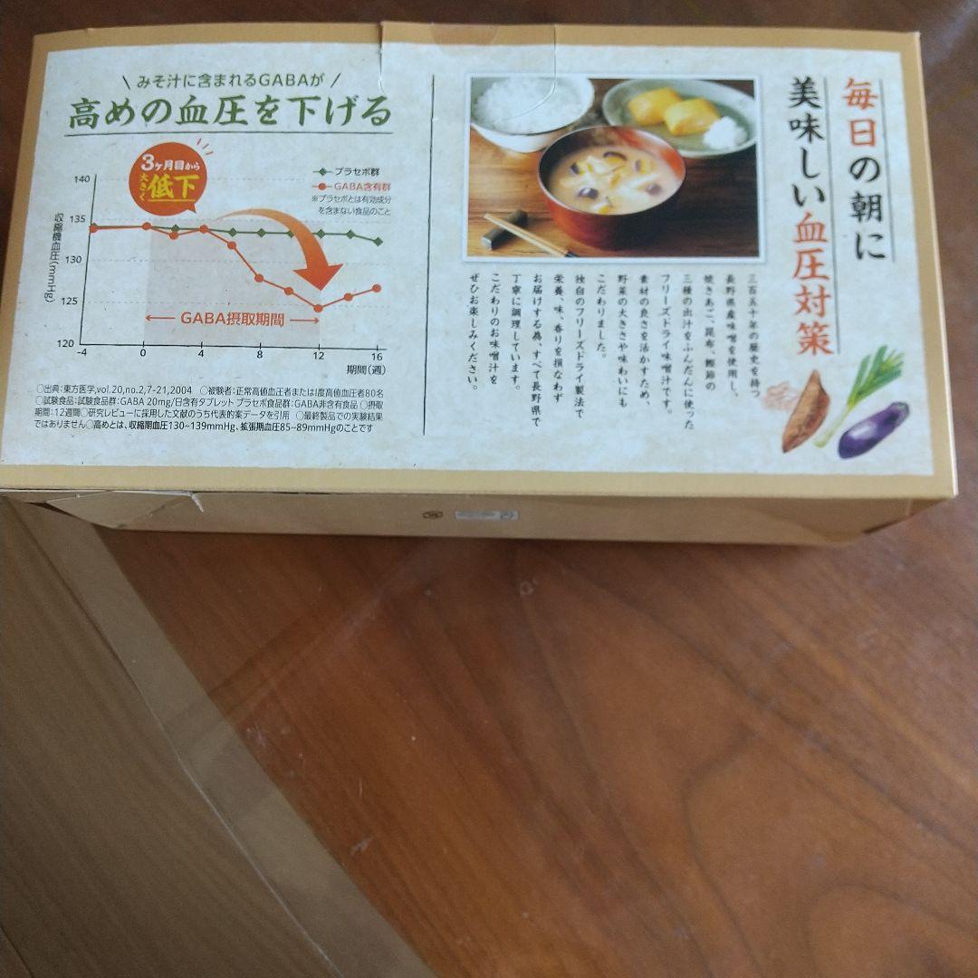 大人みそ汁習慣 40食入 GABA含有 - メルカリ