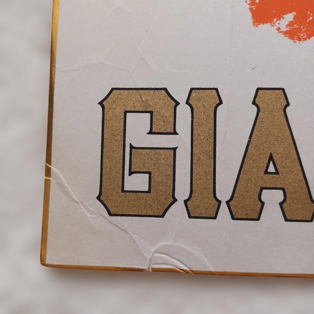 読売ジャイアンツ 王貞治 756号達成記念 手形サイン色紙 - メルカリ