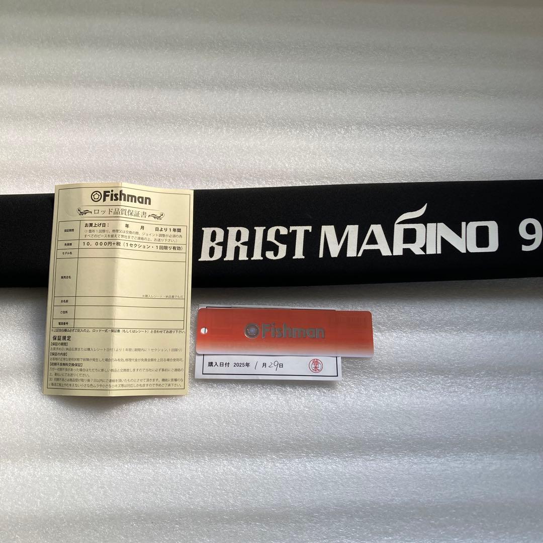 初心者様限定　フィッシュマン　ブリストマリノ　9.9H 試投のみ