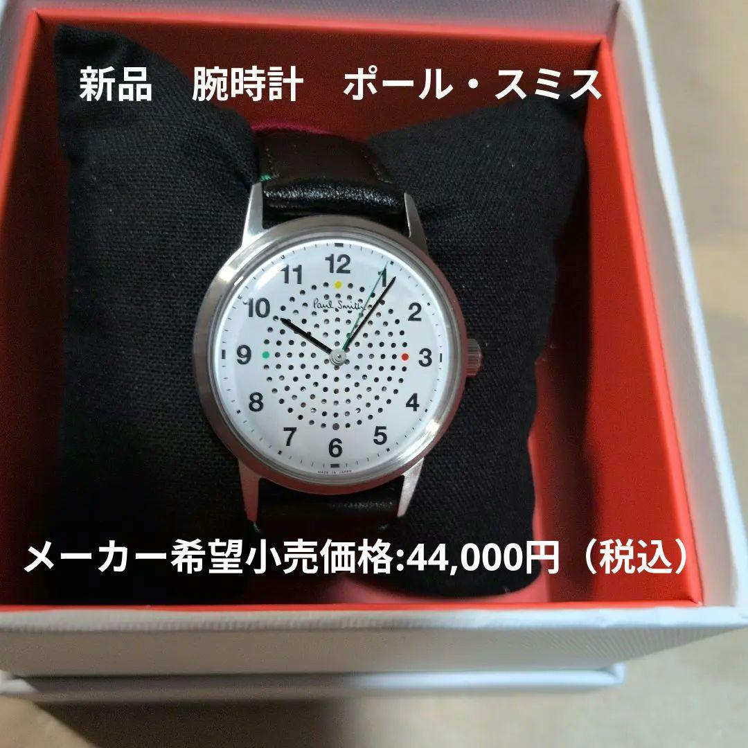 Paul Smith:メンズ:腕時計:自動巻き オートマティックRadio 6 - メルカリ