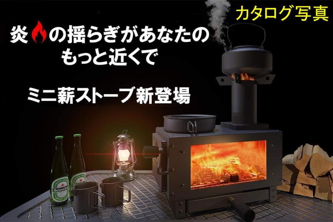 未使用 ミニ 薪ストーブ オーブン付き 3役 耐熱ガラス窓 コンパクト 焚き火台 楽天市場】＼2月限定最大3000円OFF/ミニ薪ストーブ ガラス窓付き 煙突