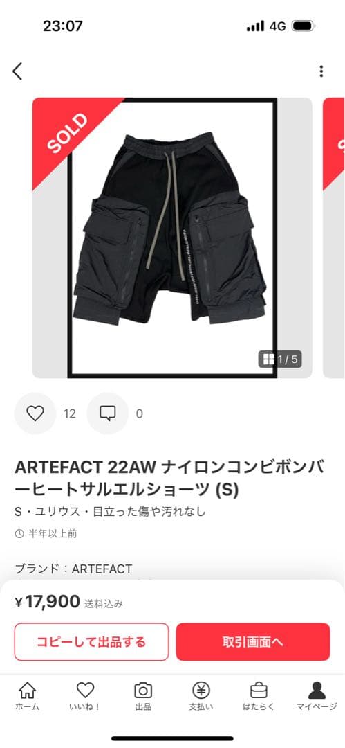 berlti様ARTEFACT サルエルショーツ A.F ARTEFACT - Sheepe Leather Stretch Cargo Sarouel Skinny