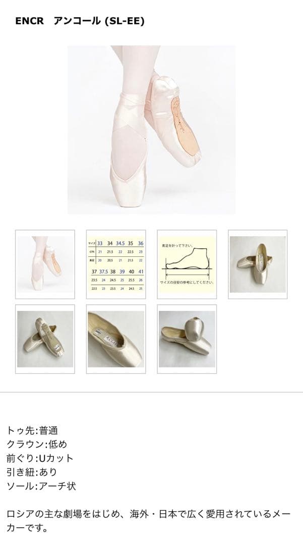 R-CLASS アールクラス 37.5 新品未使用 トウシューズ - メルカリ