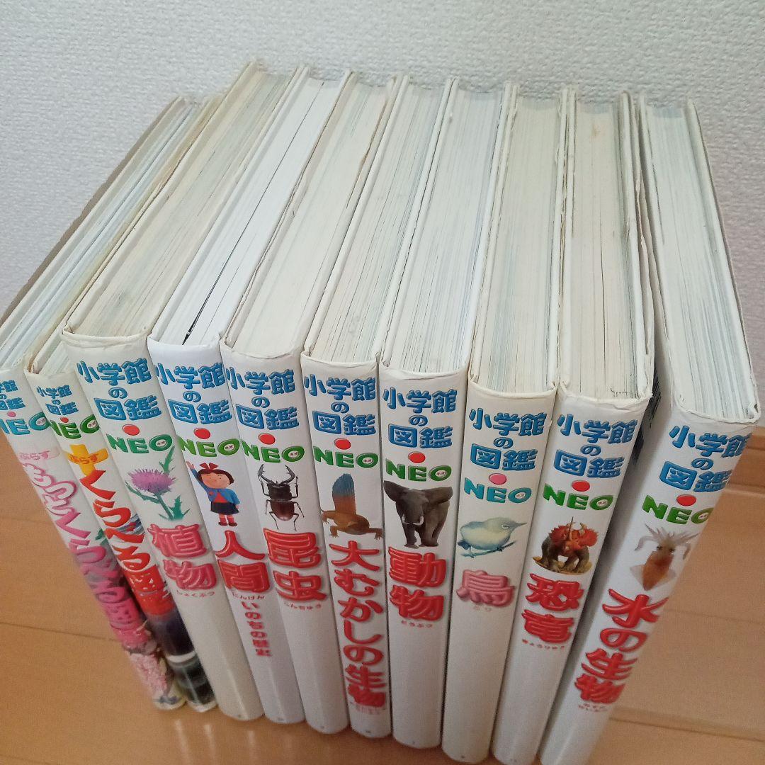 小学館の図鑑NEOなど10冊セット Amazon.co.jp: 図鑑NEOセット(既10