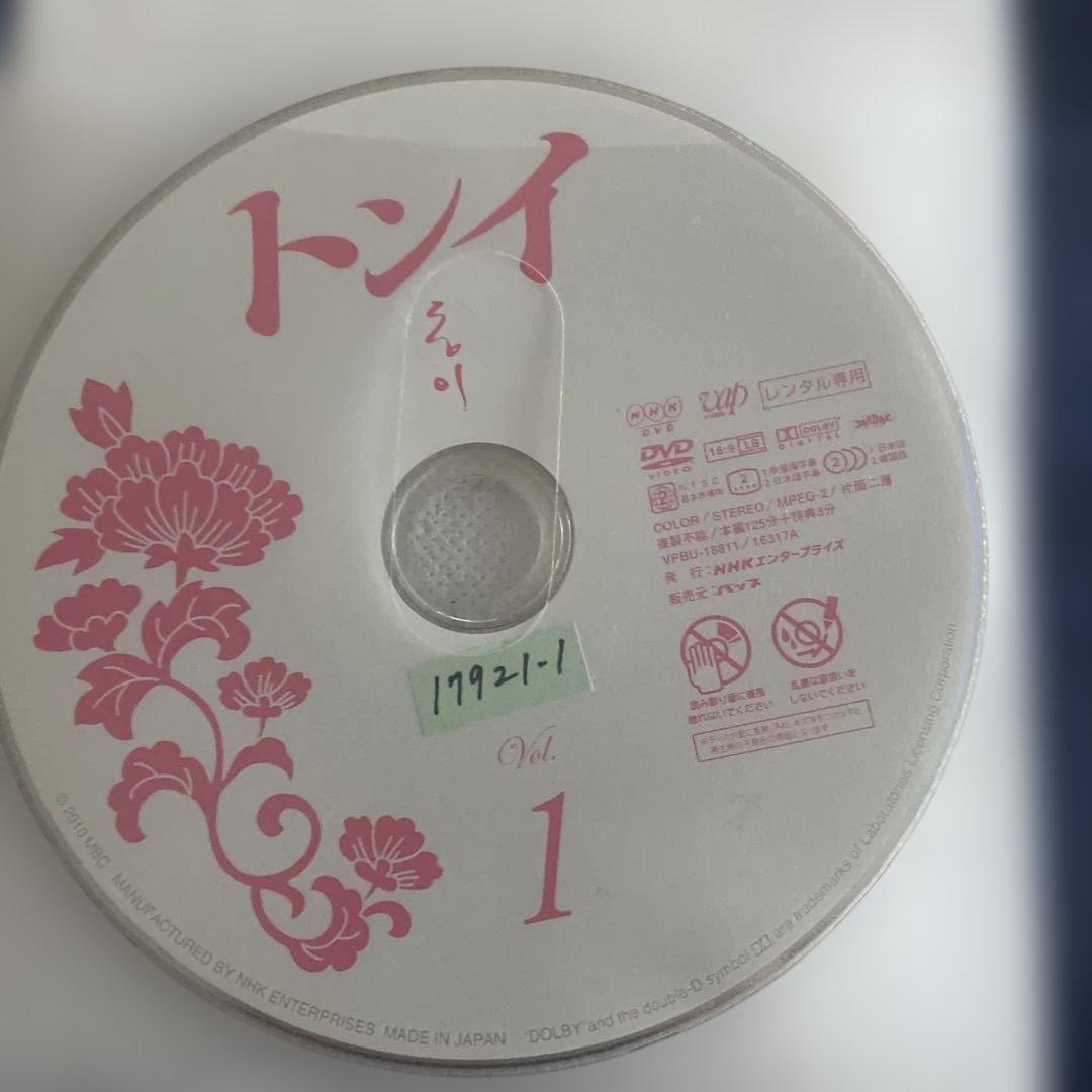 トンイDVD／韓国ドラマ全30巻全巻ジャケットは22枚 日本語吹き替え付き
