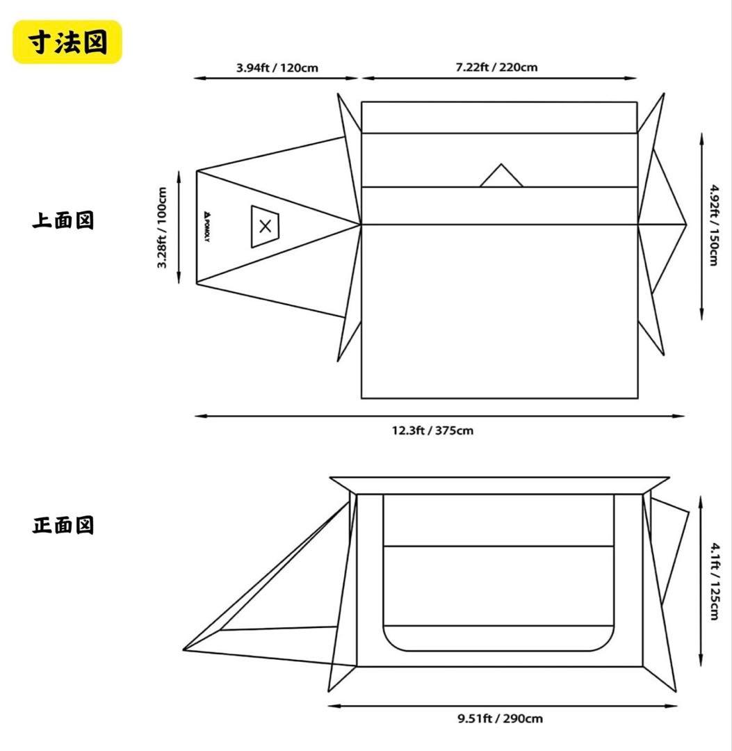 POMOLY STOVEHUT 70 3.0Ver. パップテント 2 人用