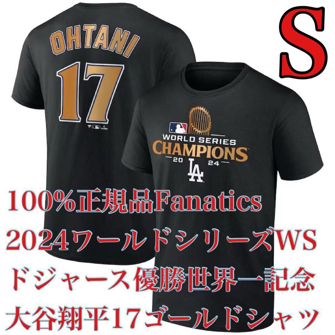 新品S100%正規品Fanatics大谷翔平17優勝記記念WS2024ドジャース - メルカリ