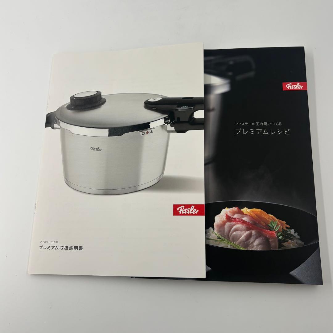 フィスラー ロイヤル 4.5L 鍋　圧力鍋　未使用