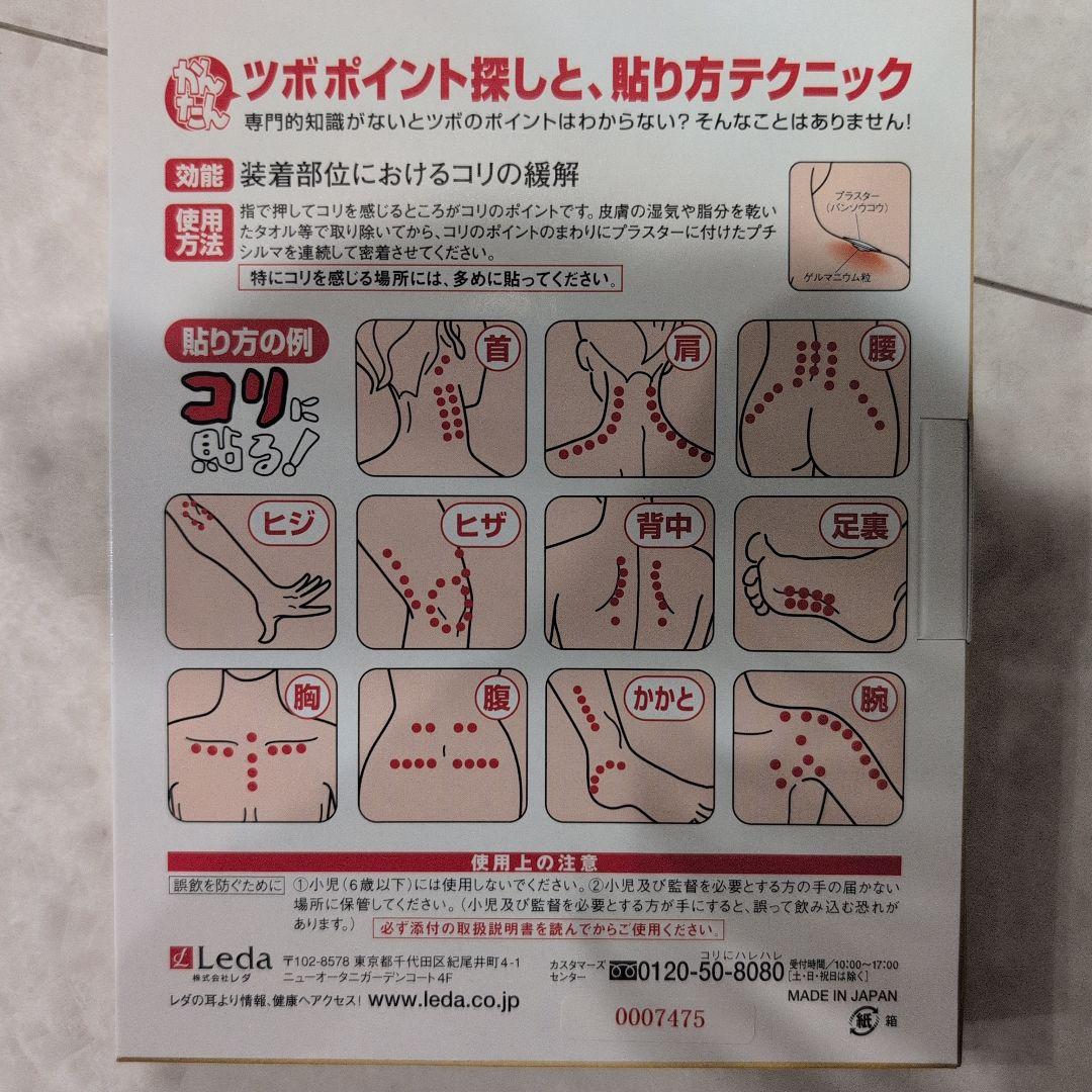 新品】プチシルマメガ MEGA 9mm ゲルマニウム 肩コリ - メルカリ
