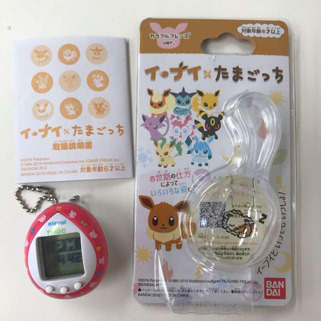 説明書付き】たまごっち イーブイ×たまごっち - メルカリ