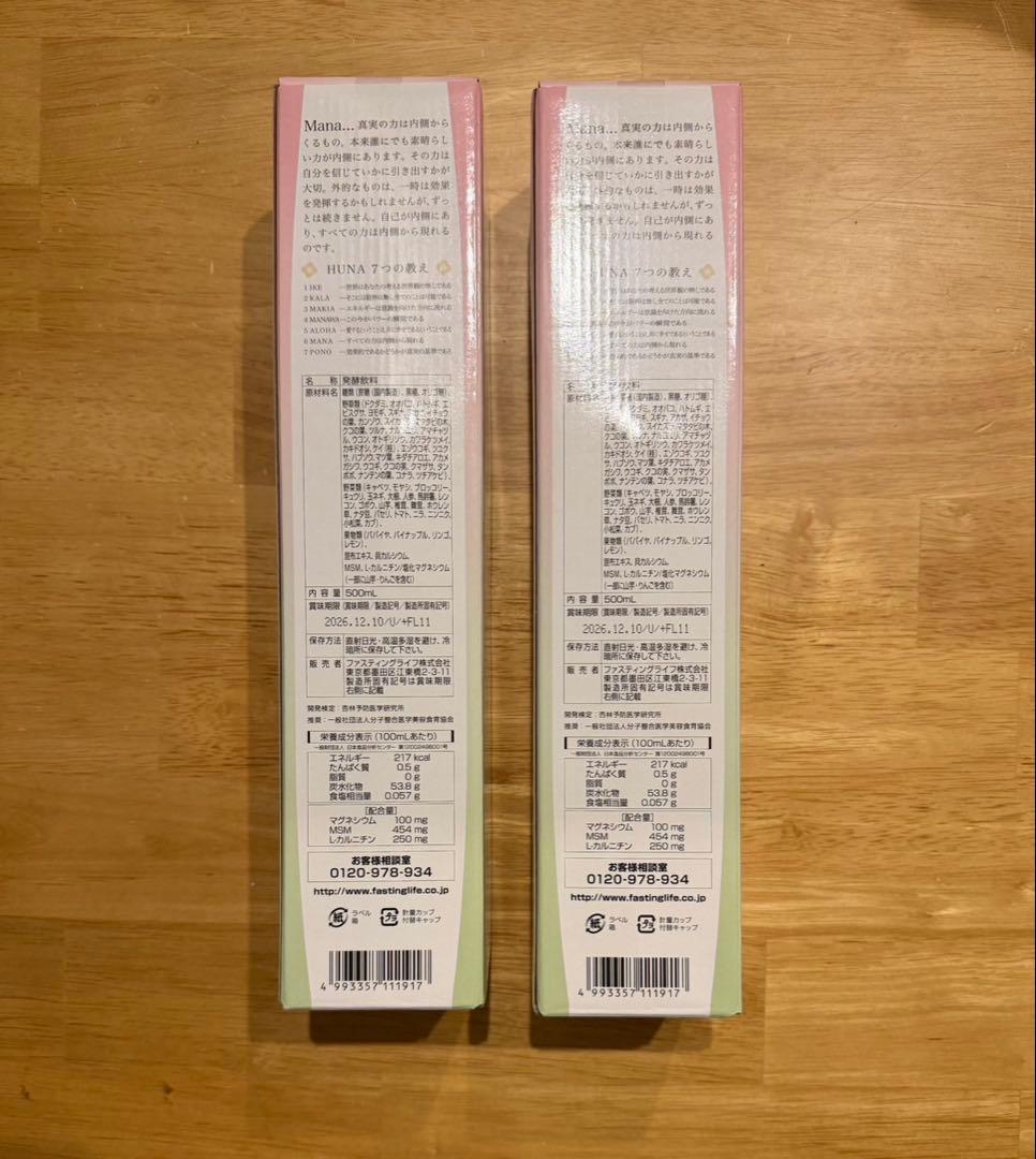 ☆超お得☆ 送料込みへ変更 【新品・未開封】マナ酵素 2本 バラ売り対応可