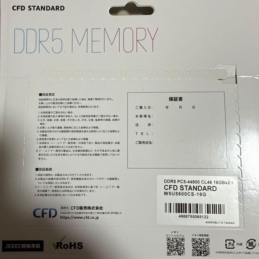 CFD DDR5 メモリ 16GB 2枚セット 32GB - メルカリ