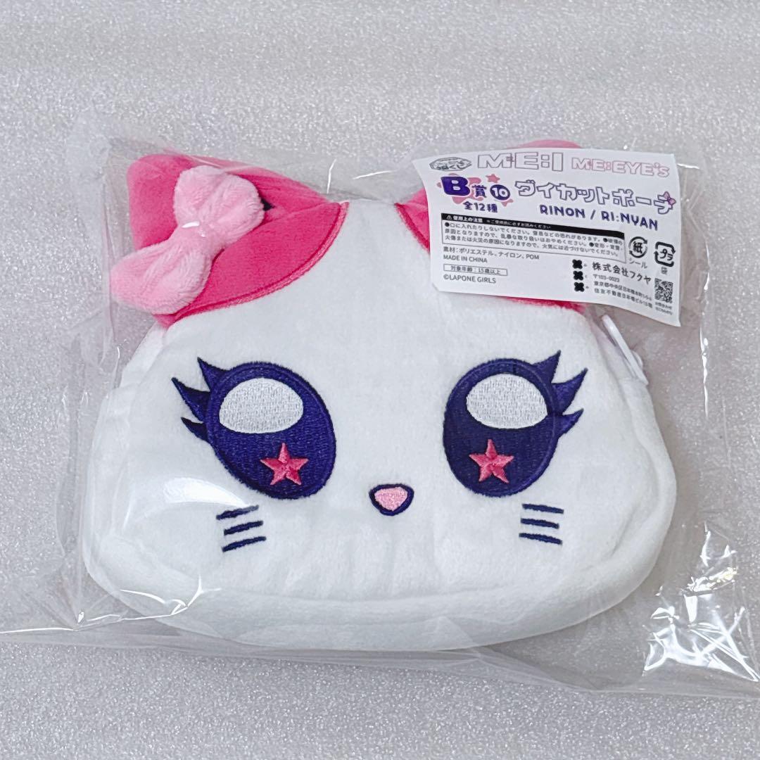 キャラ福くじ ME:I ミーアイ RINON 村上璃杏 RI:NYAN リニャン - メルカリ