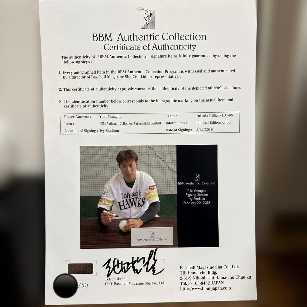 即完売品】柳田悠岐 直筆サインボール BBM オーセンティック