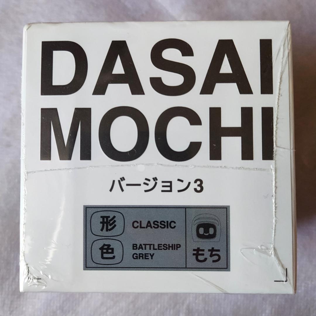 新品 ダサイ もち バージョン3 グレー DASAI MOCHI - メルカリ