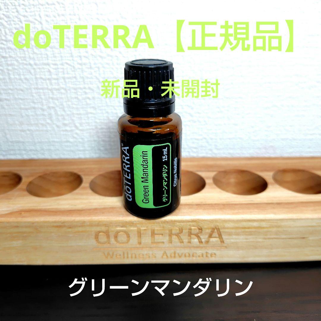 新品・未開封】ドテラ グリーンマンダリン 15ml - メルカリ