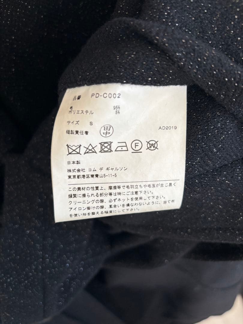 TY02様専用】 コムデギャルソンオムプリュス 2019AWラメダッフルコート