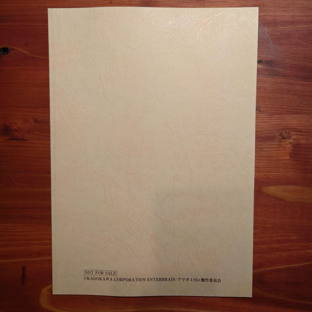 アマガミSS 15周年記念イベント 朗読劇 台本 第2部 アマガミ