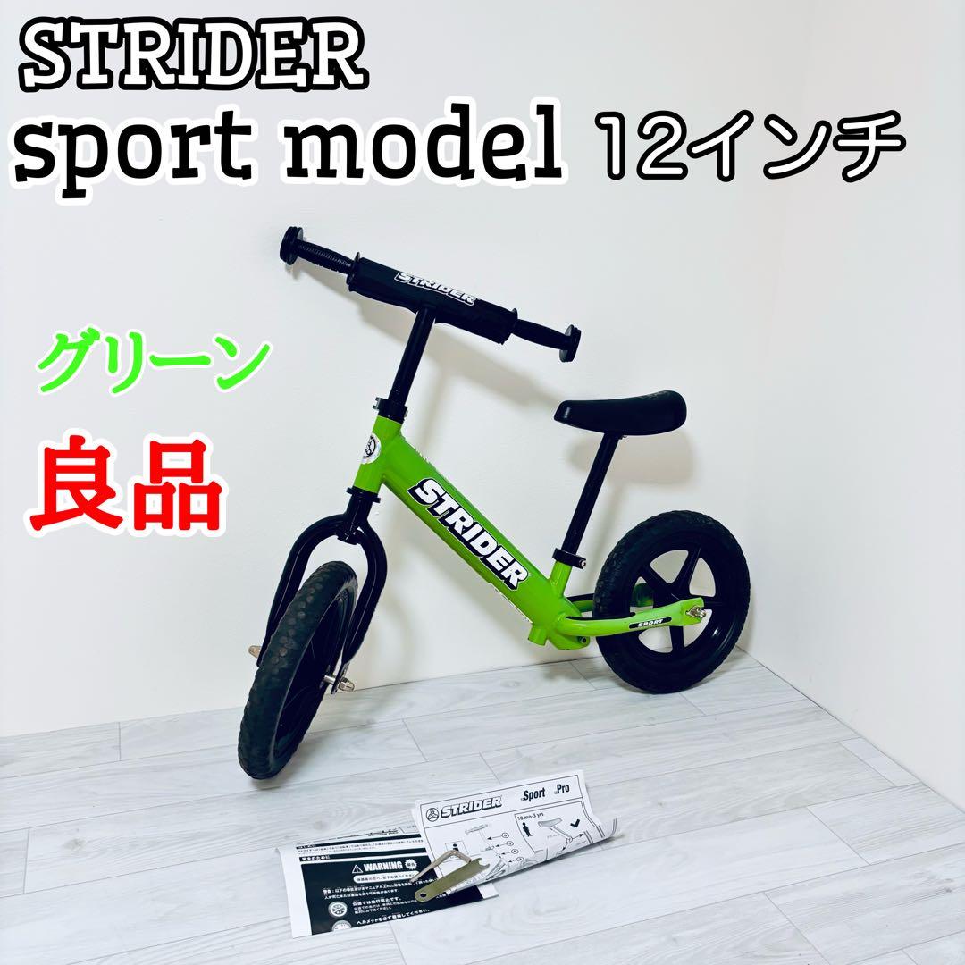 STRIDER バランスバイク グリーン 12インチ 値下げ済み値下げ不可