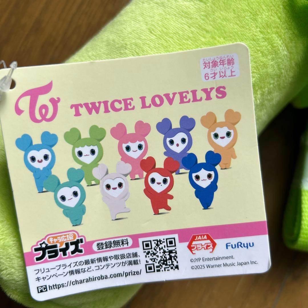 GIGO 限定 TWICE LOVELYS のびふにゃポーチ ジョンヨン - メルカリ