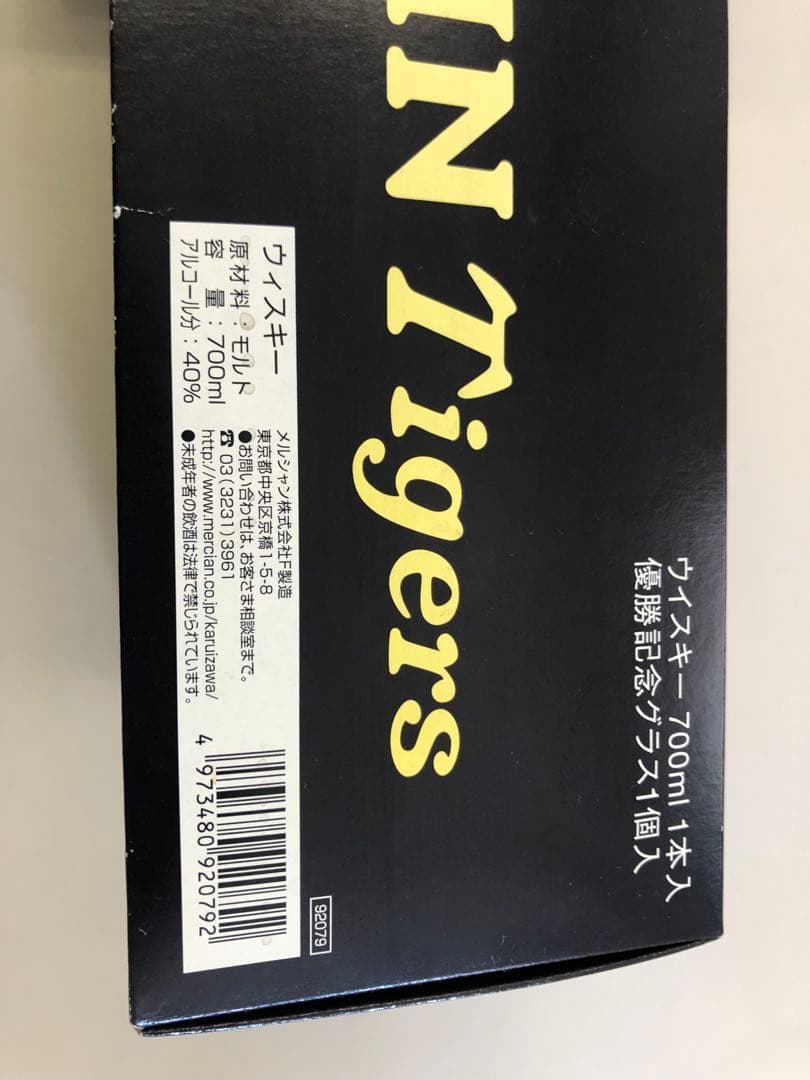 阪神タイガース 2003年優勝記念ウイスキーセットの通販はau PAY