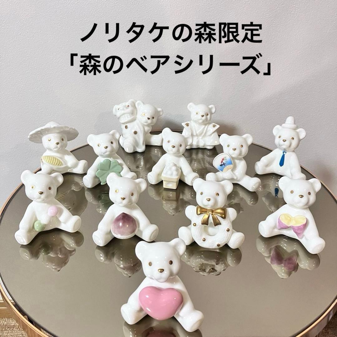 Noritake フィギュリン 置物 ノリタケの森 ベアシリーズ 限定品 Noritake フィギュリン 置物 ノリタケの森 ベアシリーズ 限定品 - メルカリ