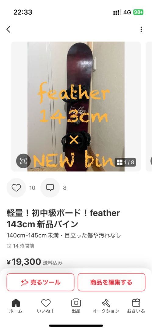 初中級！カービング、グラトリ！バートン 140cm サロモンバイン
