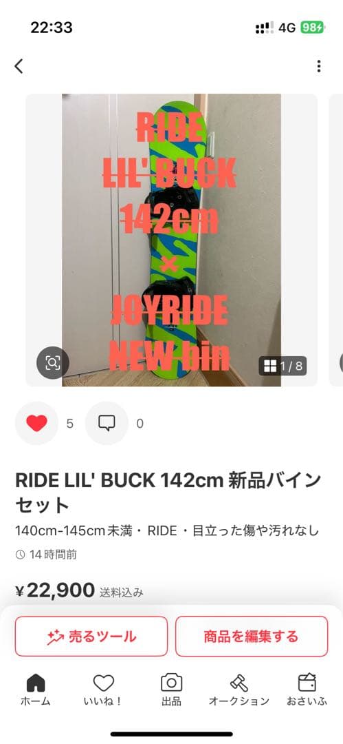 初中級！カービング、グラトリ！バートン 140cm サロモンバイン - メルカリ