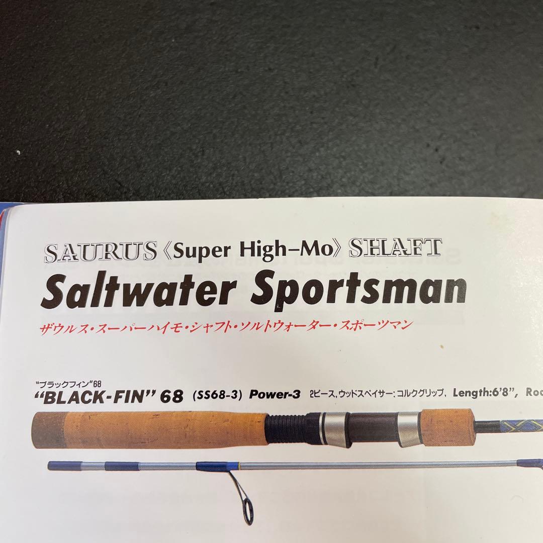SAURUS BLACK-FIN 68 オフショアロッド オールド アウトドア・釣り