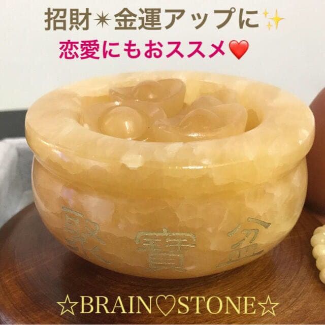 ★限定オンリー１★聚寶盆♢ 元宝♢ラウンド連【天然アラゴナイト☆スペシャル】❤️