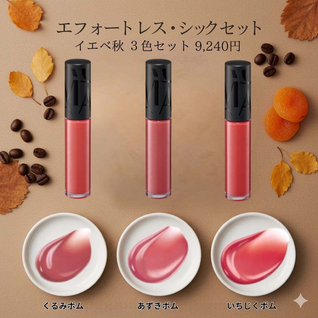 【人気商品再入荷】MaQuilliAGEリップグロウボム3色セット《最終特価》