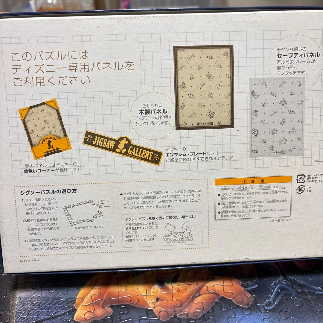ミッキー ミニー ジグソーパズル 300ピース - メルカリ