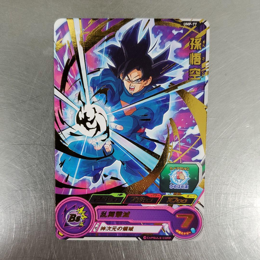 ドラゴンボールカード MANGA BOOSTER2 マンガブースター02 BOXの通販