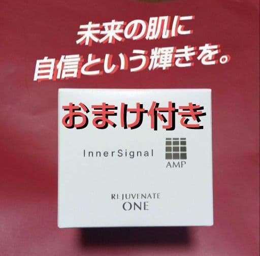 【おまけ付】インナーシグナル リジュブネイトワン リジュブネイト ワン｜インナーシグナル | 大塚製薬のシミ対策