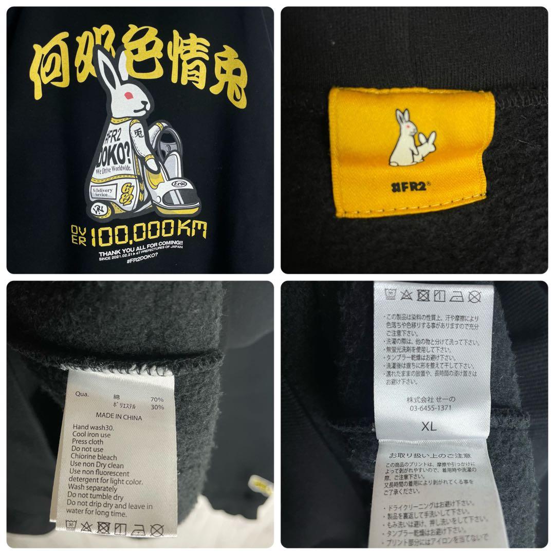 超希少デザイン】エフアールツー☆何処色情兎 ビッグプリント パーカー