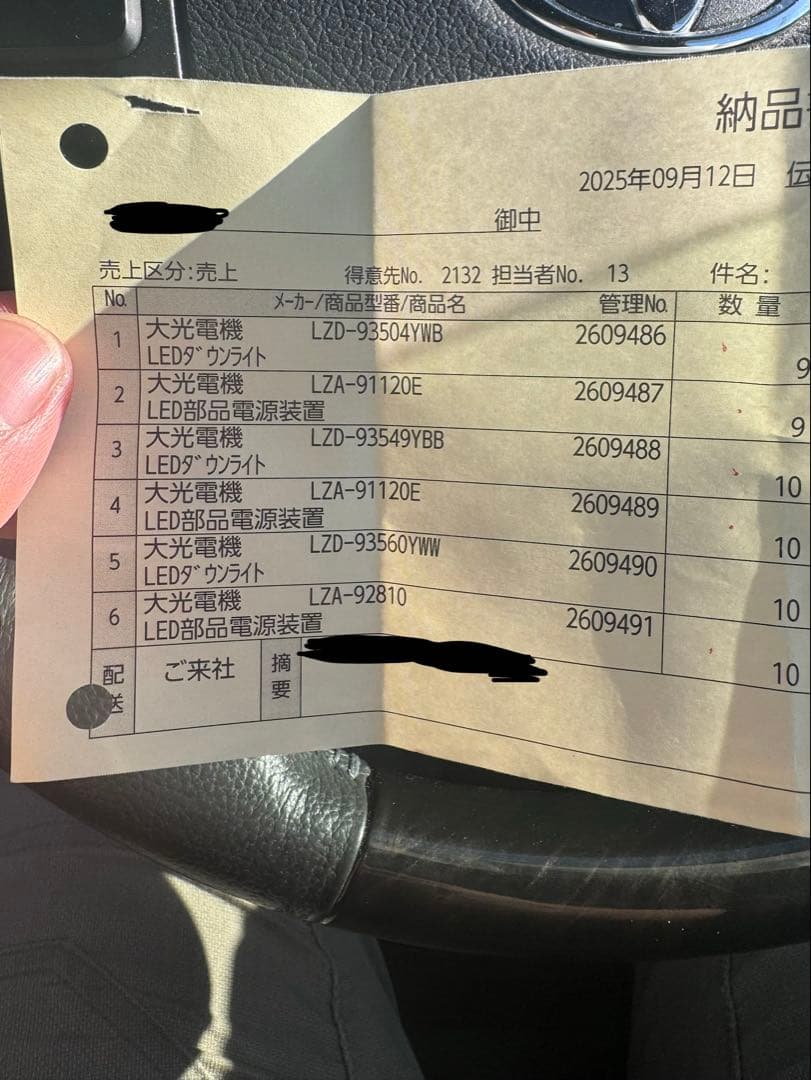 ダイコー ダウンライト セット LZA-91120E 他 - メルカリ