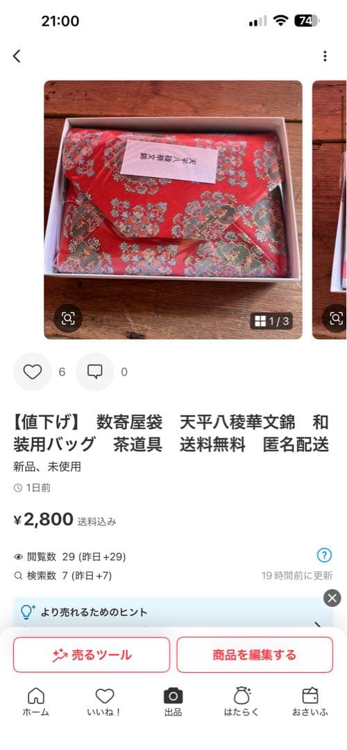 りんごちゃん様 まとめ買い依頼分