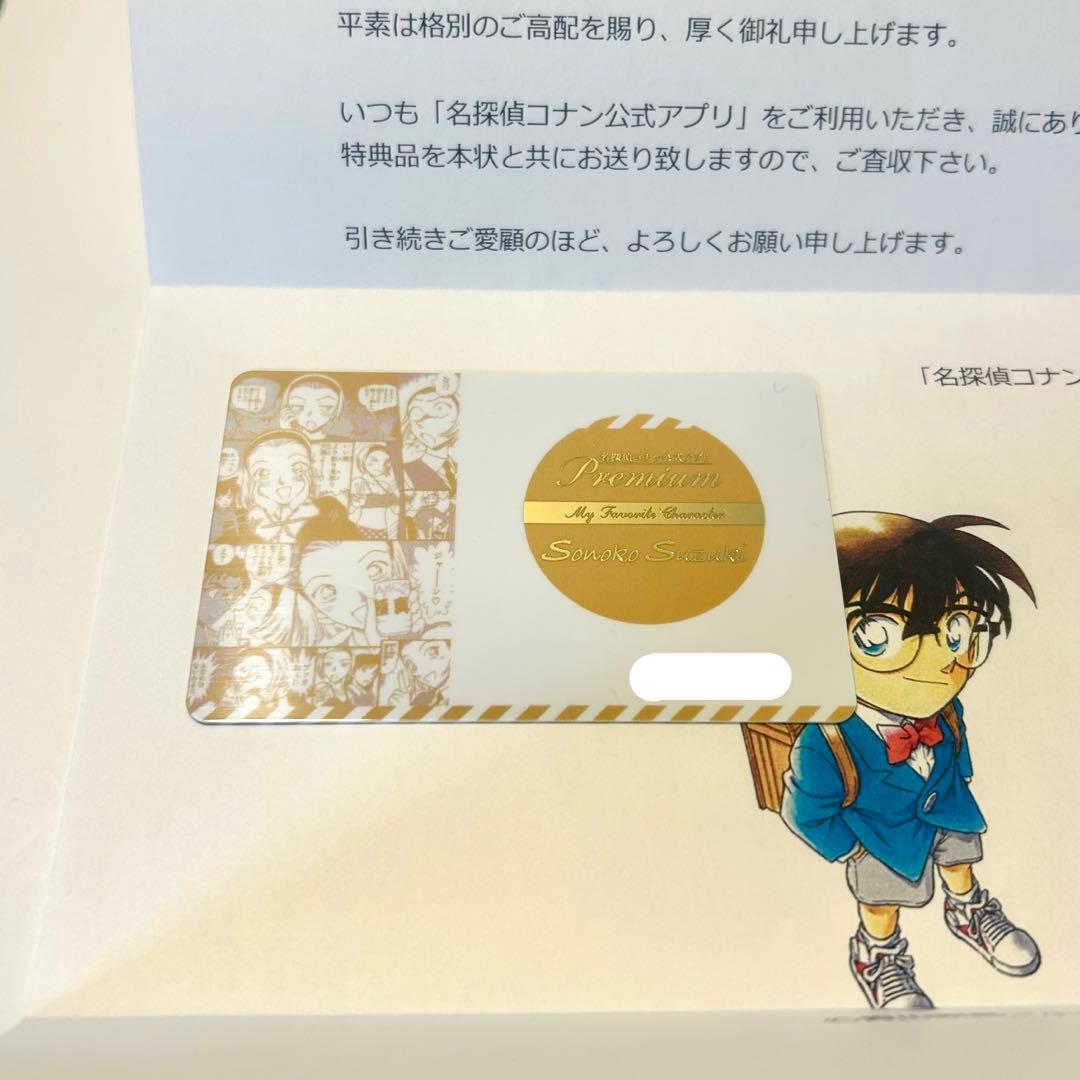 ファッション 通販ゲーム・おもちゃ・グッズ - 名探偵コナン 公式