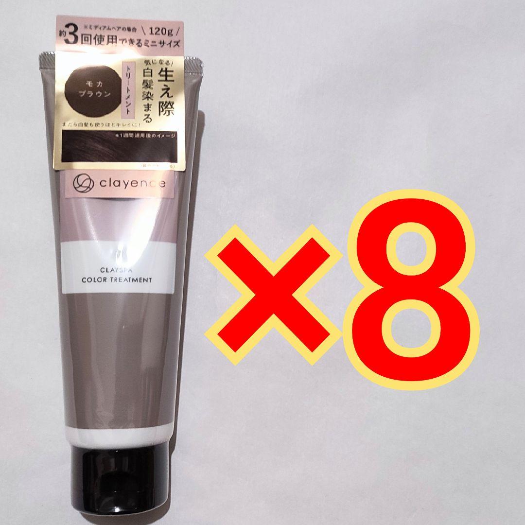 正規品 clayence クレイスパ カラートリートメント モカブラウン モカブラウン】クレイエンス クレイスパ カラートリートメント 235g