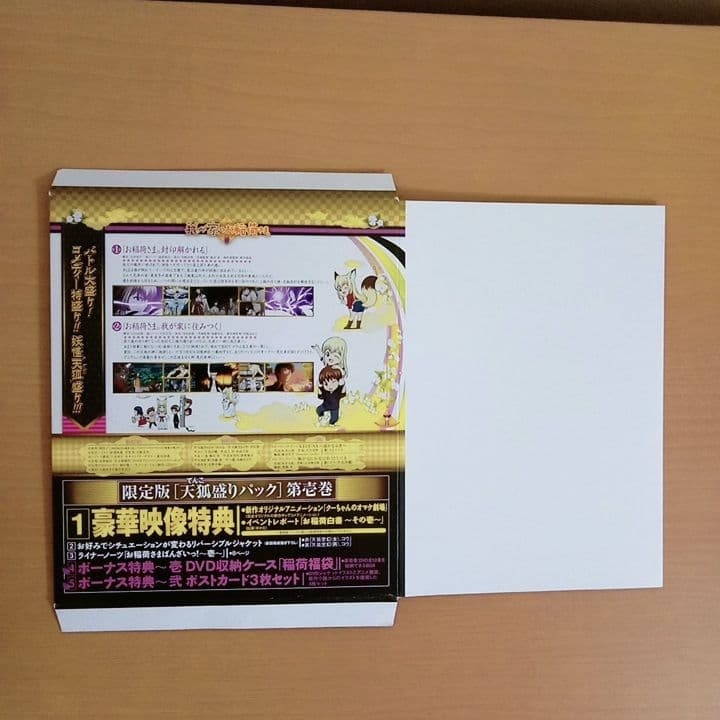 セル版・特典完備】我が家のお稲荷さま DVD 天狐盛りパック 全12