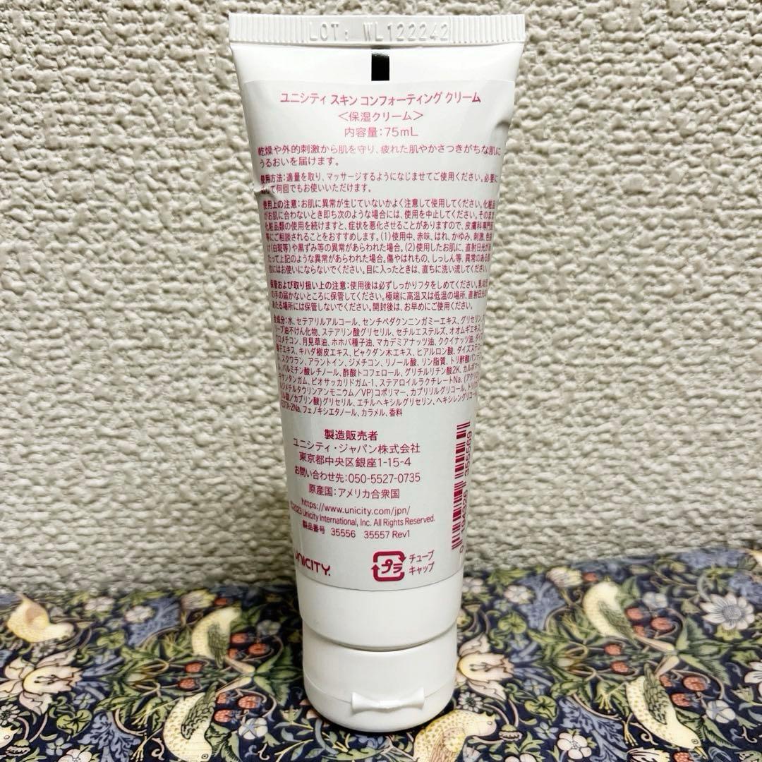 ユニシティ スキンコンフォーティング 保湿 クリーム - メルカリ