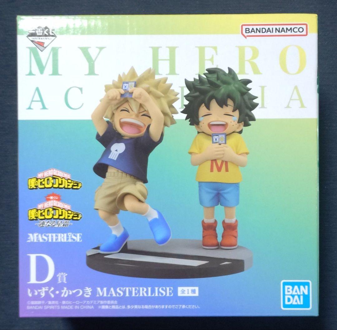 一番くじ 僕のヒーローアカデミア 連なる星霜 D賞 いずく かつき